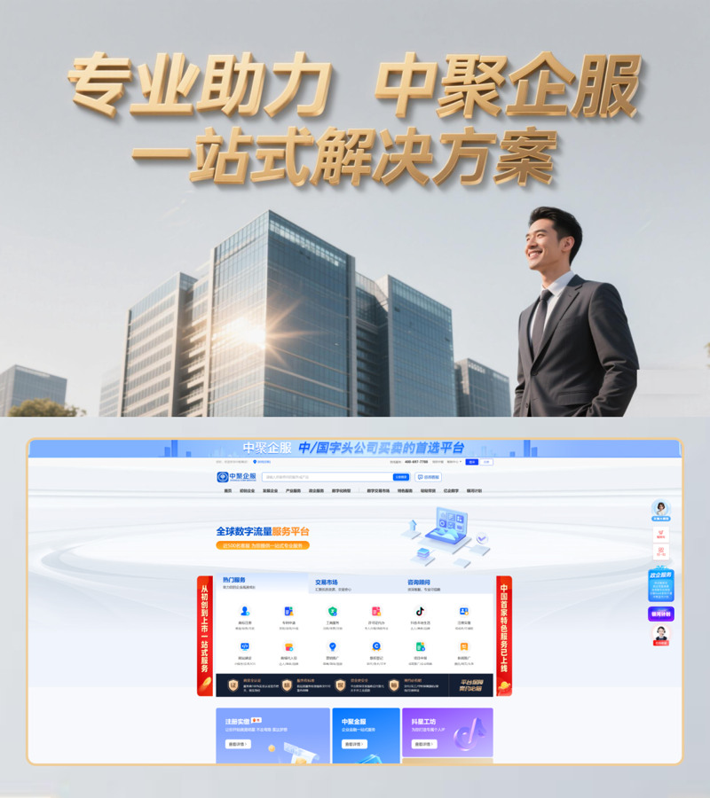 企业信用服务公共平台是什么？给你讲清楚