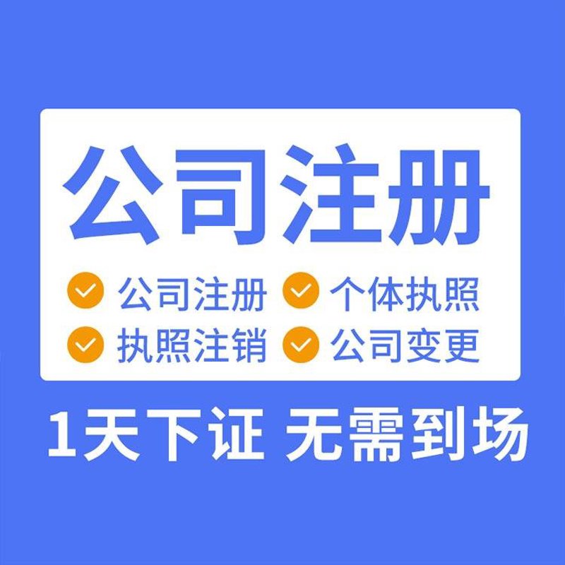 公司注册名字查询网：一个真实案例，告诉你名字查重有多关键