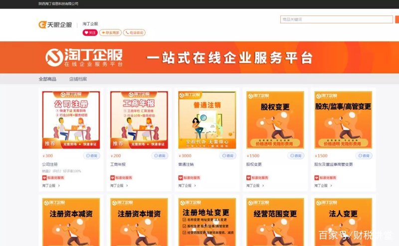 工商代办费入科目：2026年企业财务新视角下的实战攻略
