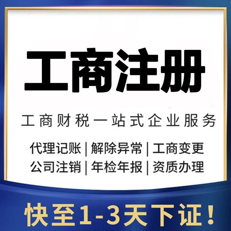 企业信用服务中心：赋能企业的八大核心服务清单